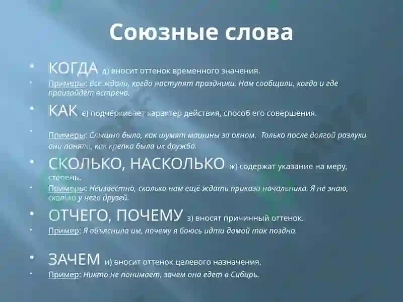 Выражение изъяснительных отношений 3