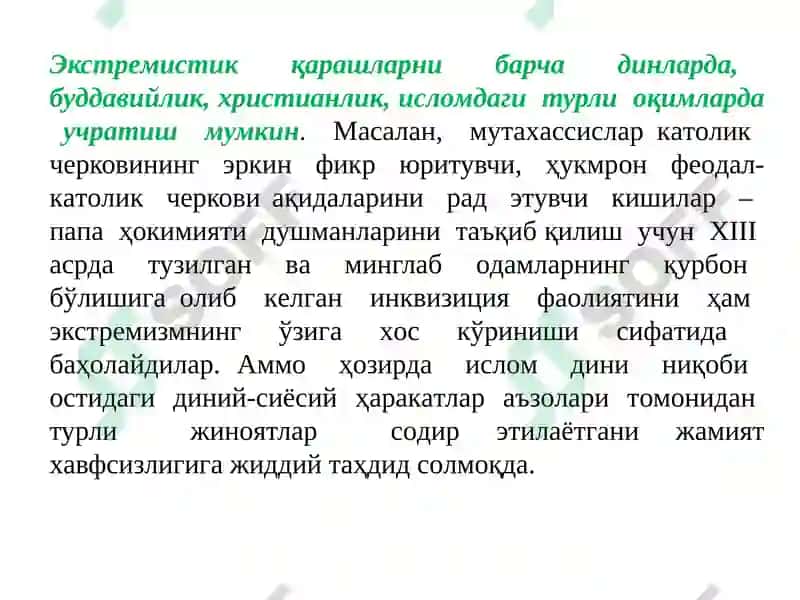 Дунё ҳамжамиятининг экстремизм ва терроризмга қарши кураш тажрибаси 3