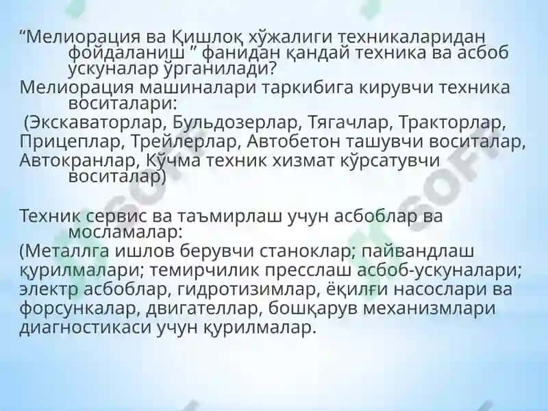 Маъруза:Кириш. Соҳанинг устивор йўналишлари 3