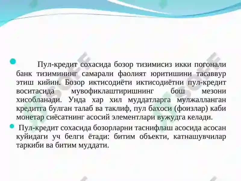 Пул массаси ва фоиз ставкалари 3