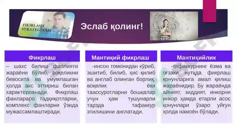 Мантиқий фикрлаш ва мазмунли фодалашнинг юрист фаолиятидаги роли 3