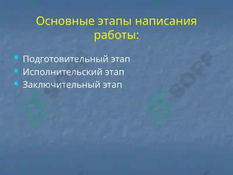 Составление картотеки литературы по специальности для написания реферата 3