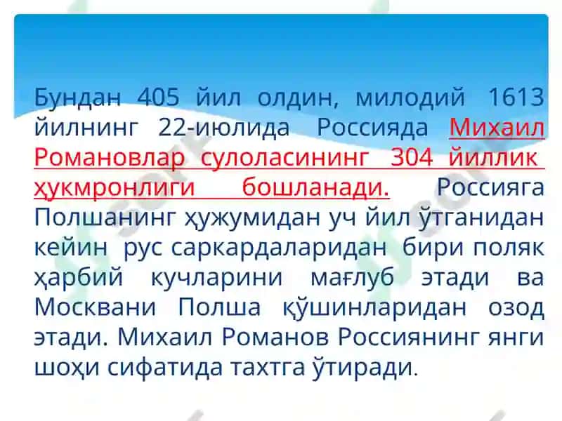 SSSR tashkil topishi 3