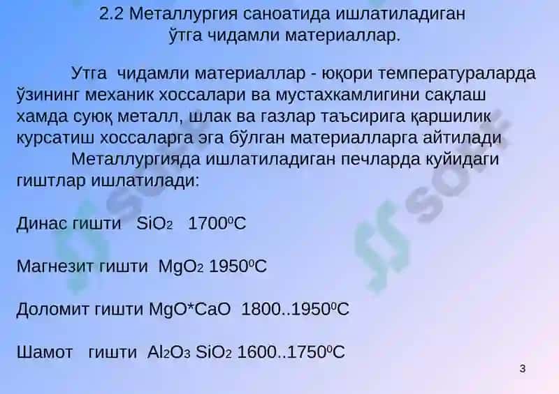 Чуян ишлаб чикариш 3
