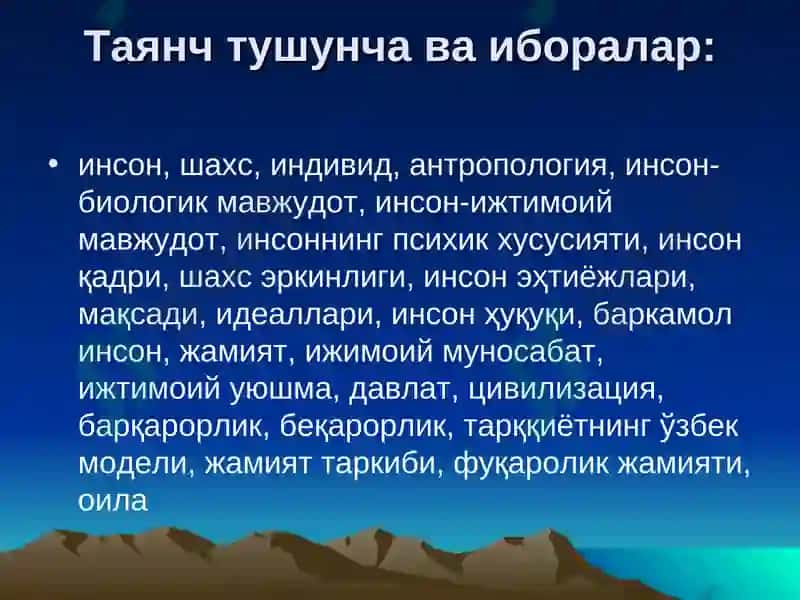 Инсонва жамиятфалсафаси 3