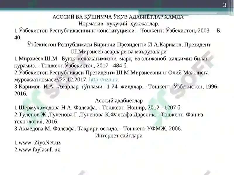 Борлиқ фалсафа (Онтология) 3