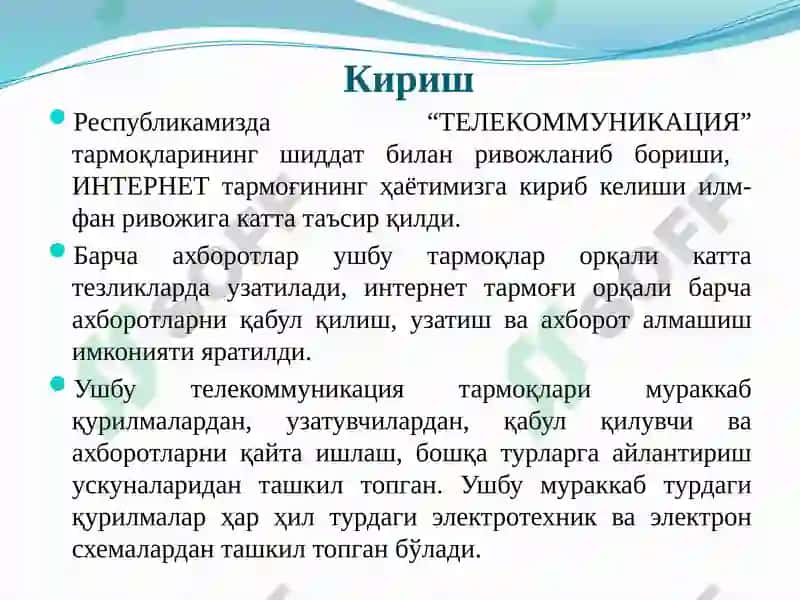 Рақамли қурилмаларни лойиҳалаштириш фанига кириш 3