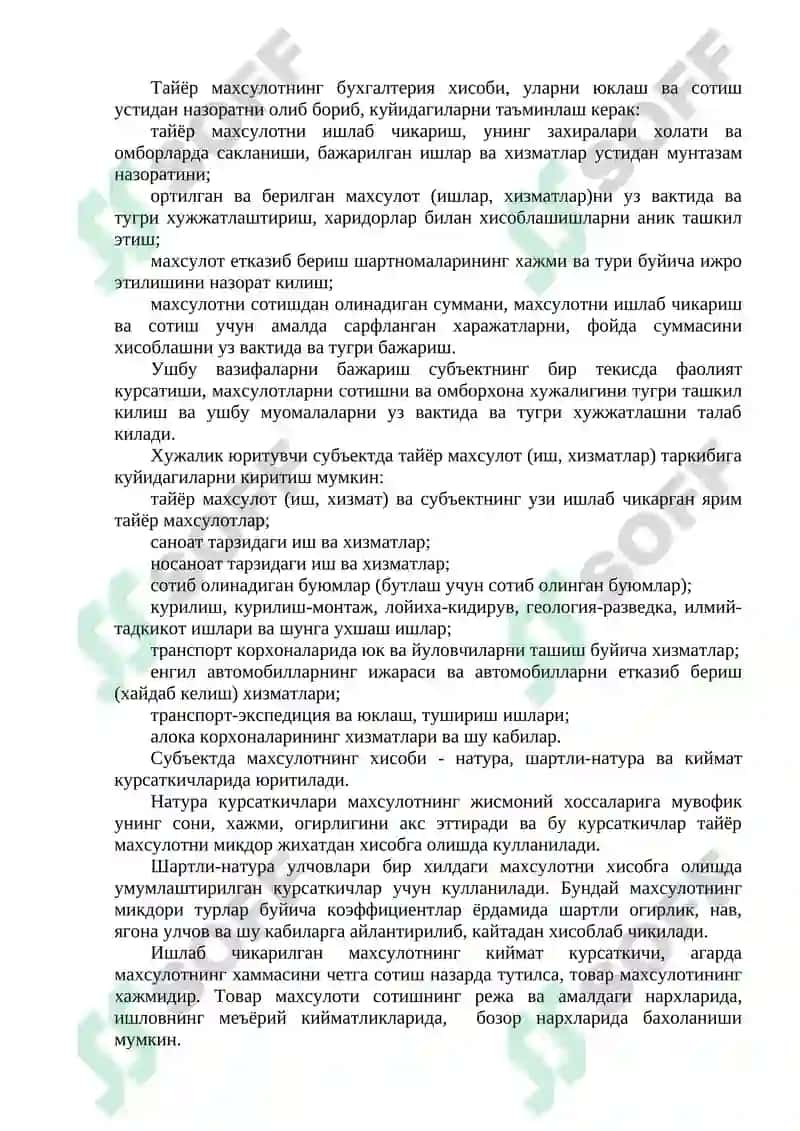 Тайёр махсулотлар ва уларнинг сотилишини хисобга олиш 3