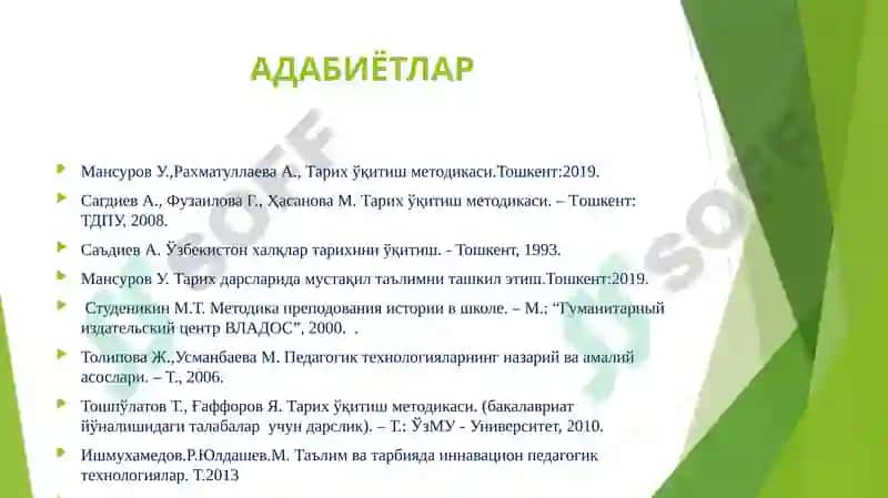 Тарих ўқитиш методикаси 3