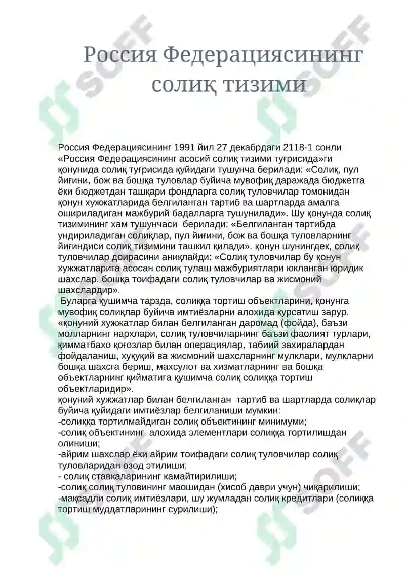 Rossiya Federatsiyasida Soliq monitoringini o‘tkazish tartibi 3