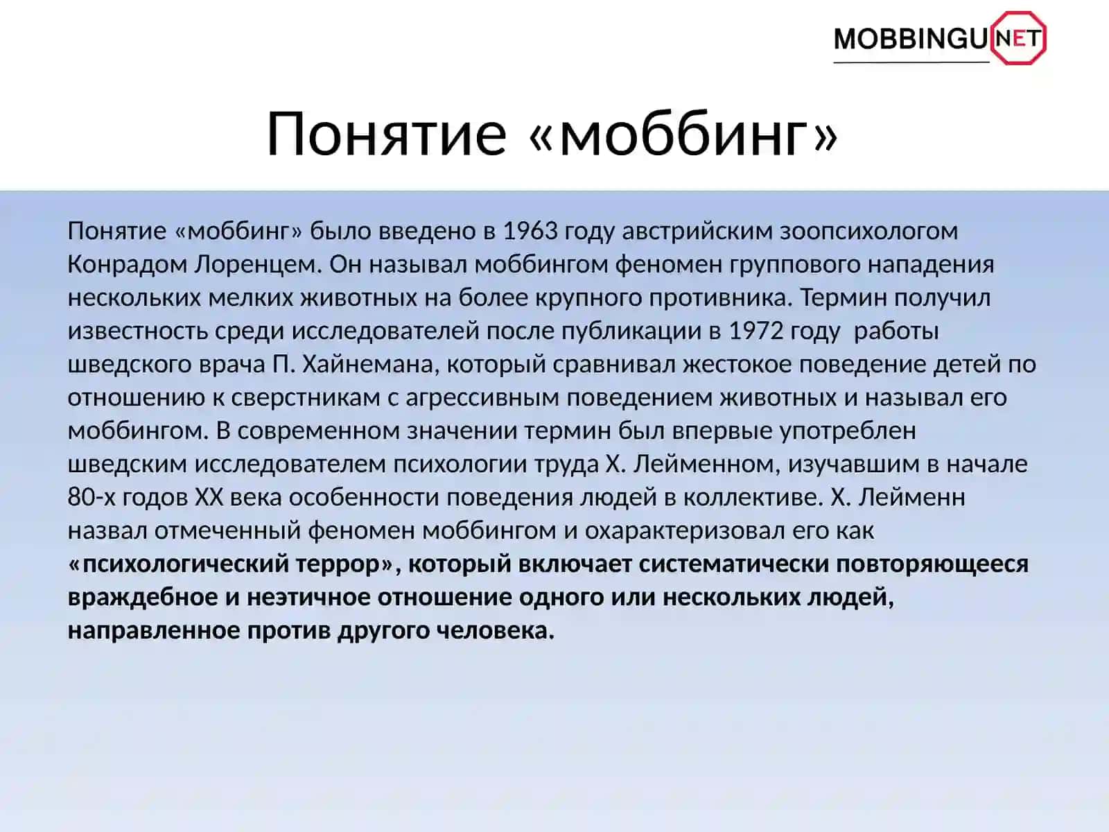Школьный моббинг/буллинг 3