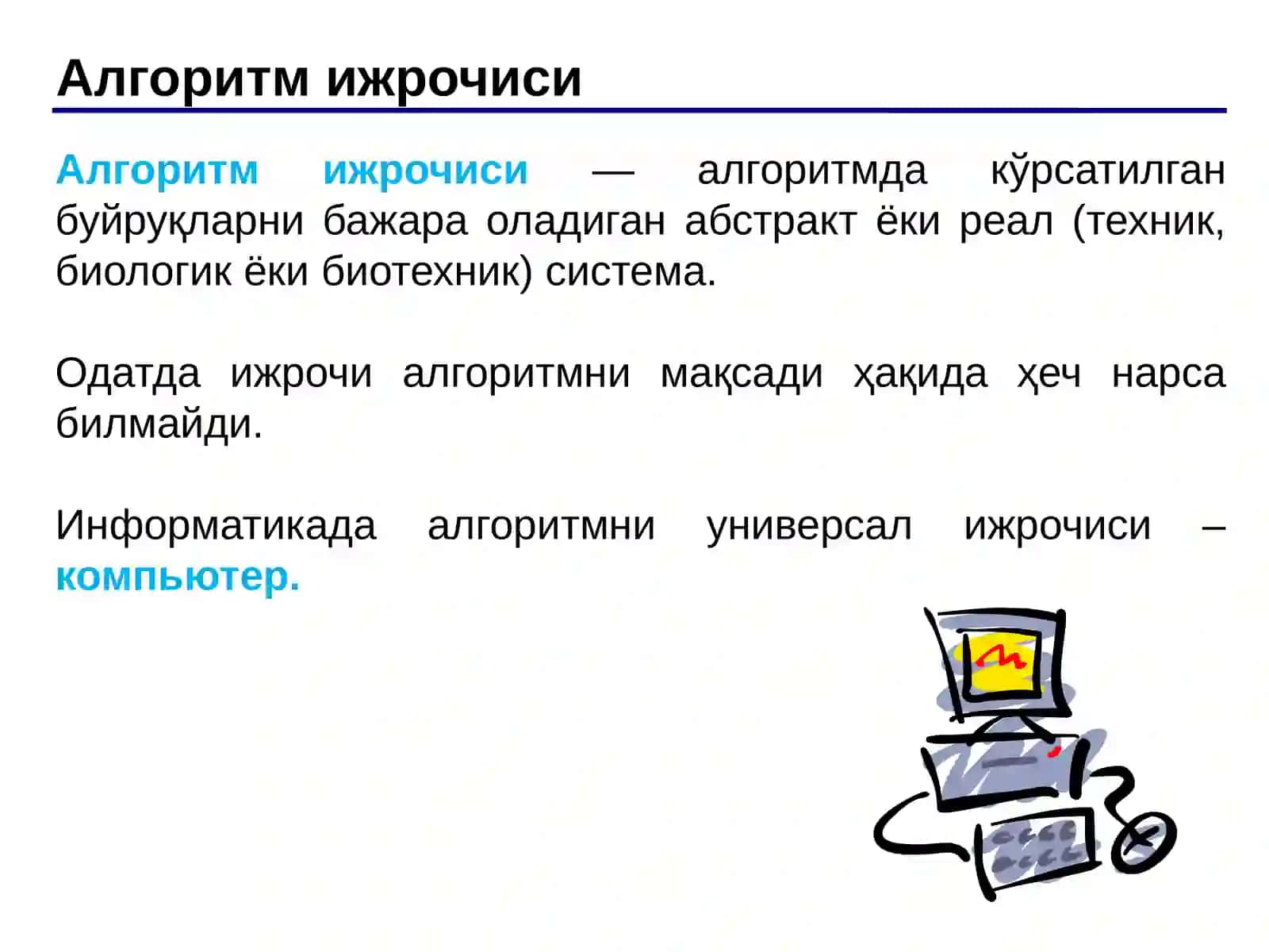 Алгоритмлаш хоссалари 3