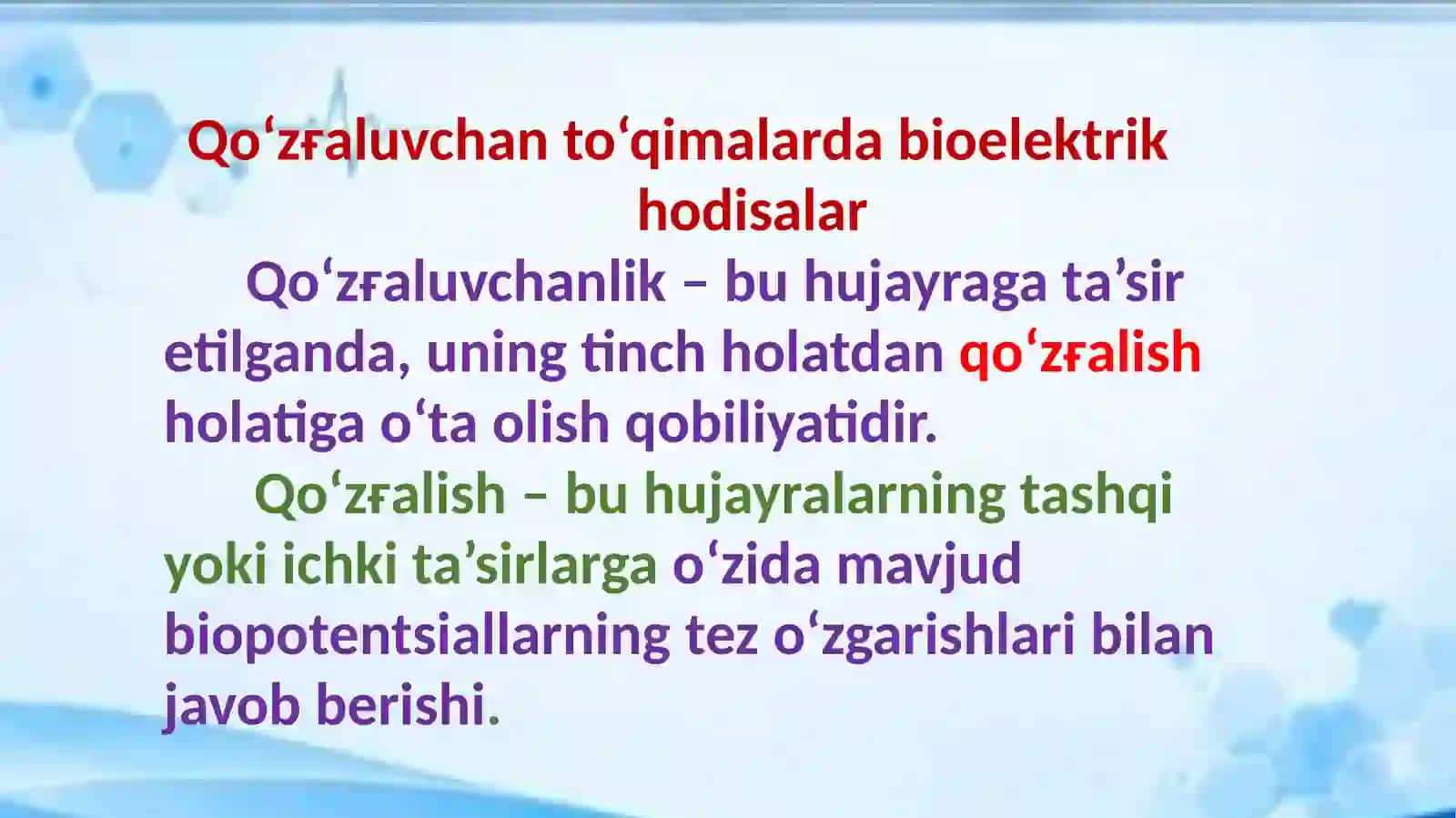 Qo‘zғaluvchanto‘qimalardabioelektrikhodisalar 3