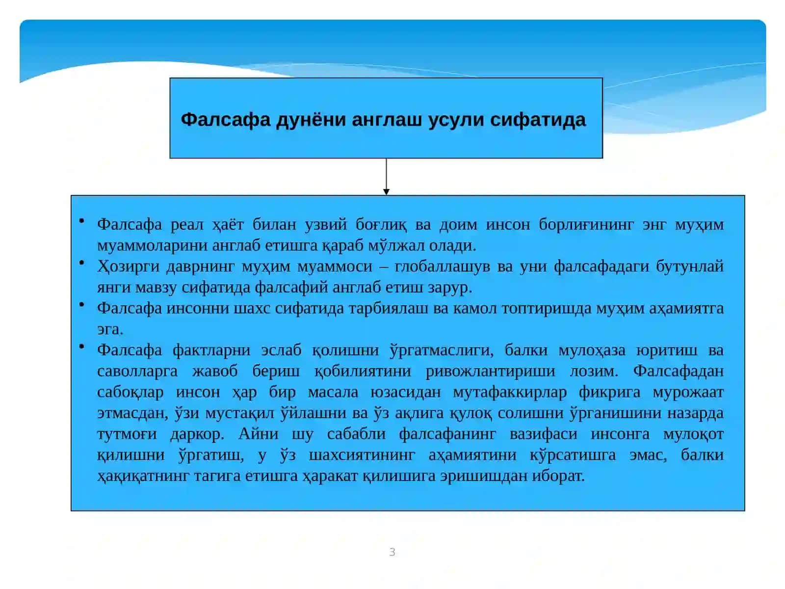 Фалсафа нинг моҳияти ва жамият тараққиётидаги роли 3