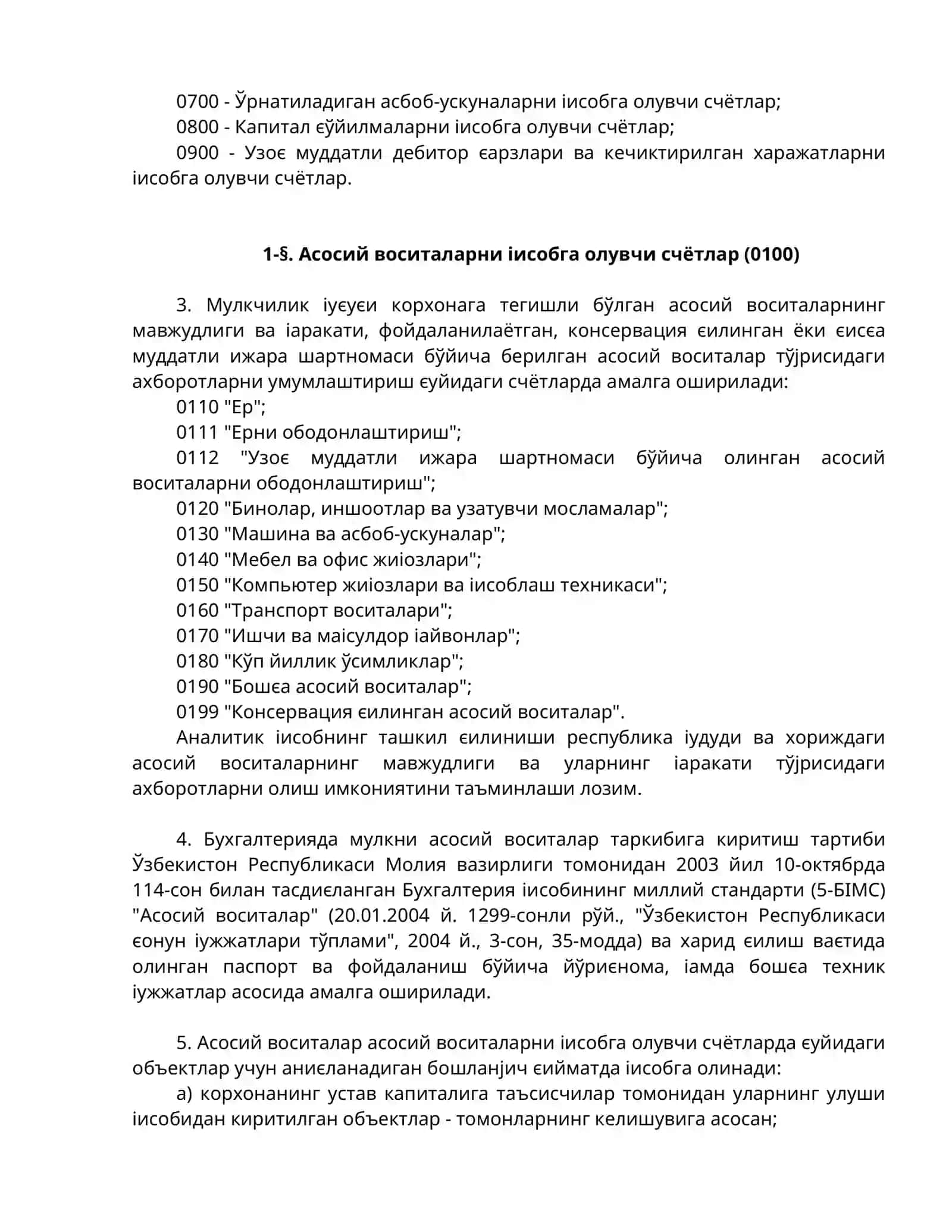 Хўжалик юритувчи субъектлар молиявий-хўжалик фаолиятининг бухгалтерия іисоби счётлар режасини єўллаш бўйича ЙЎРИЄНОМА 3