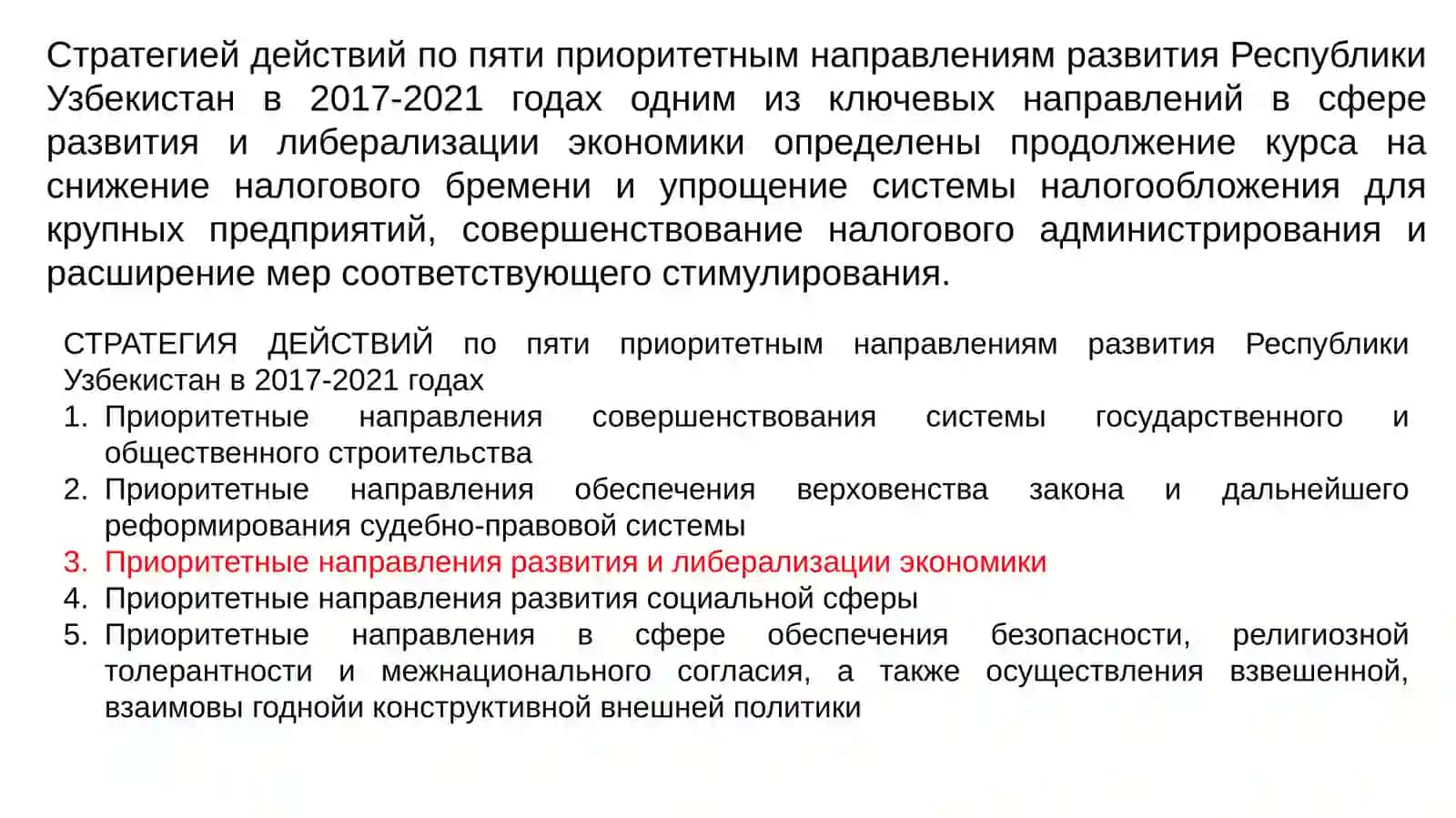 Реформирования налоговой системы в Республике Узбекистан 3