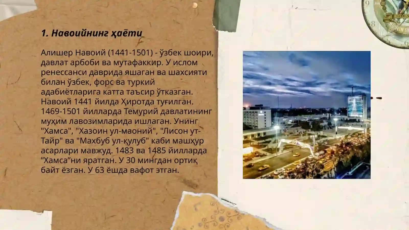 Навоий 3
