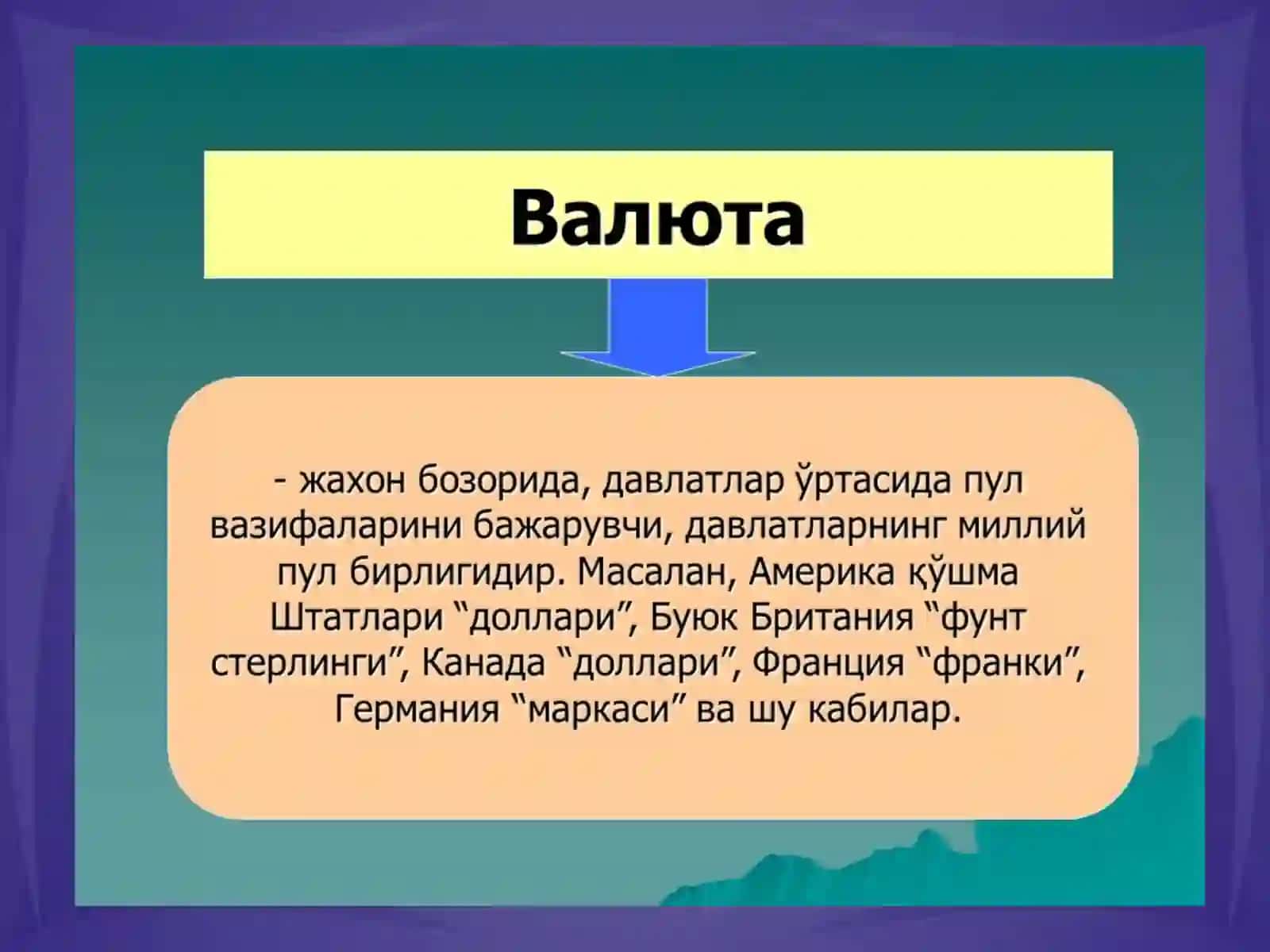 Tijorat banklarining valyuta va hisob kredit operatsiyalari 3