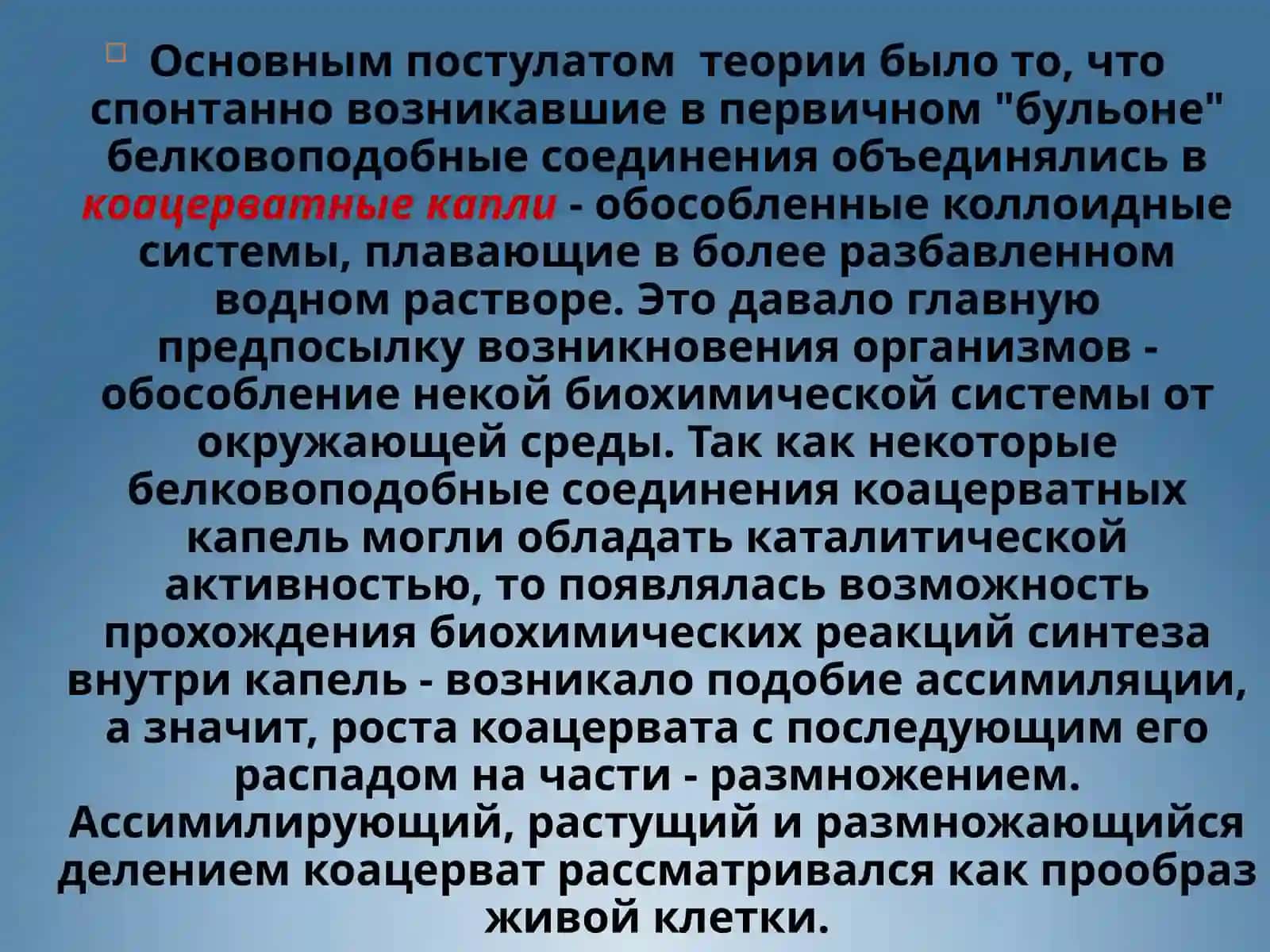 Программа Геном человека 3