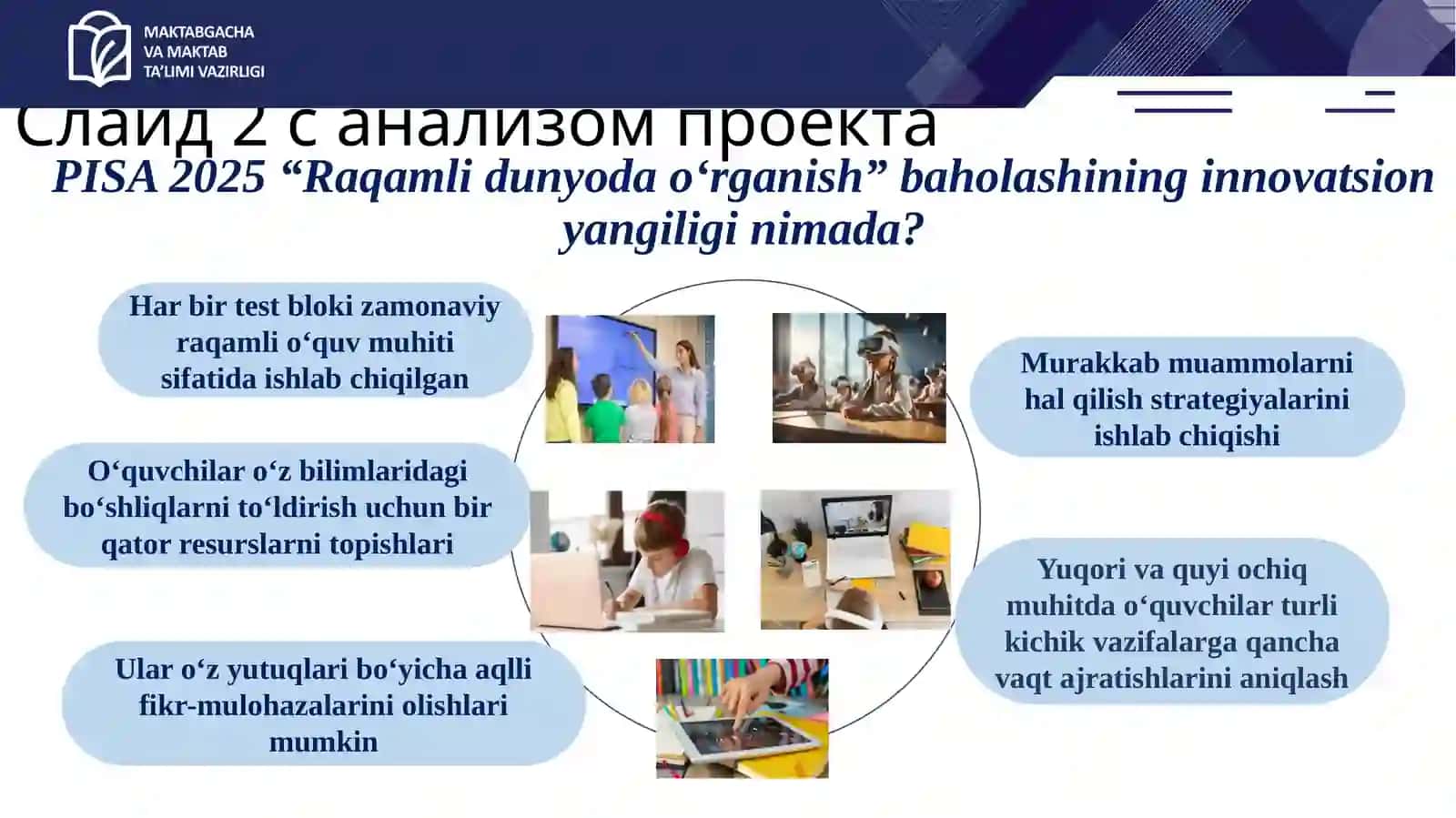 PISA 2025 Raqamli dunyoda o‘rganish interaktiv topshiriqlar tahlili 3