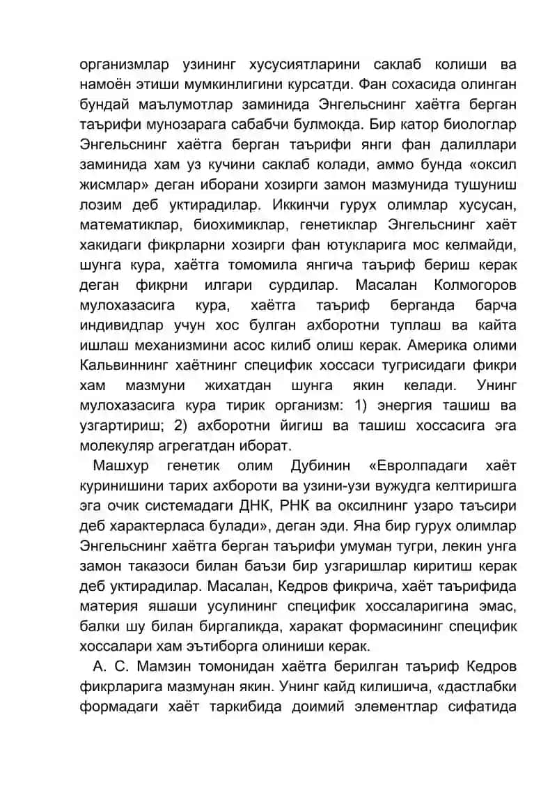 Хаётнинг асосий хоссалари 3