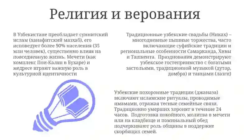 ТрадициииобычаинародовУзбекистана 3