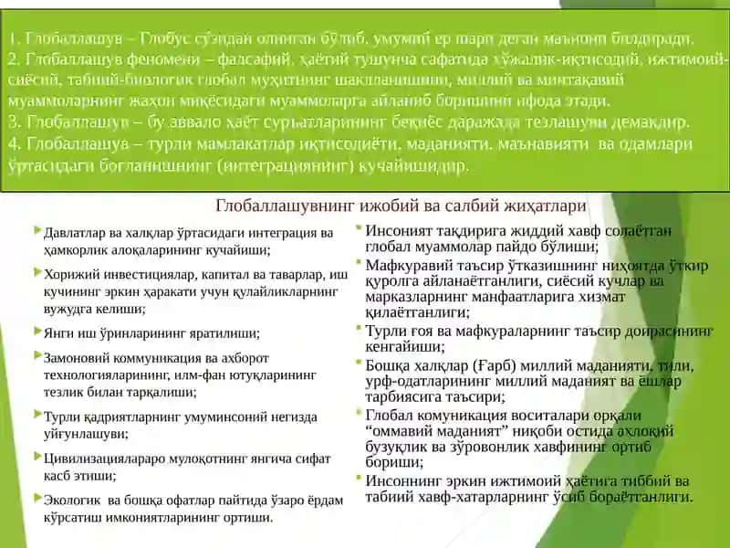 Фалсафа ва ҳозирги замон 3