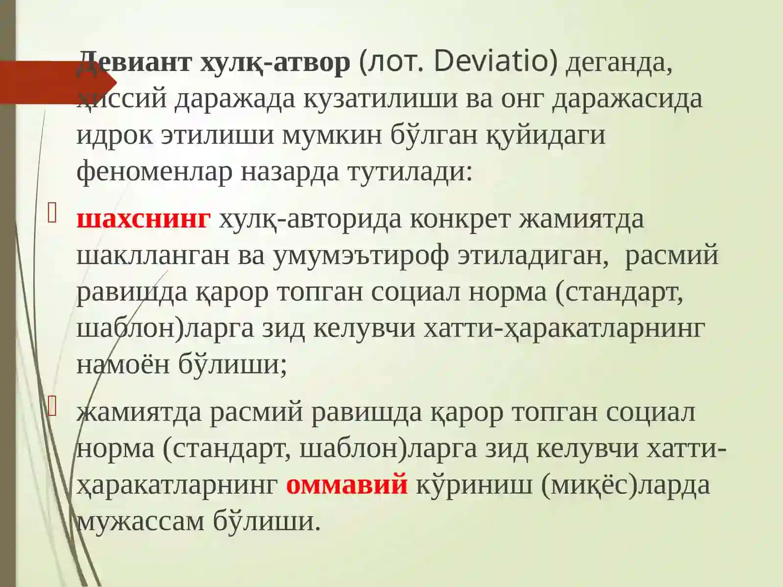 ЎСМИРЛАР ХУЛҚИДАБУЗИЛИШЛАРНИНГ БИОЛОГИК ВА ПСИХОЛОГИК АСОСЛАРИ 3