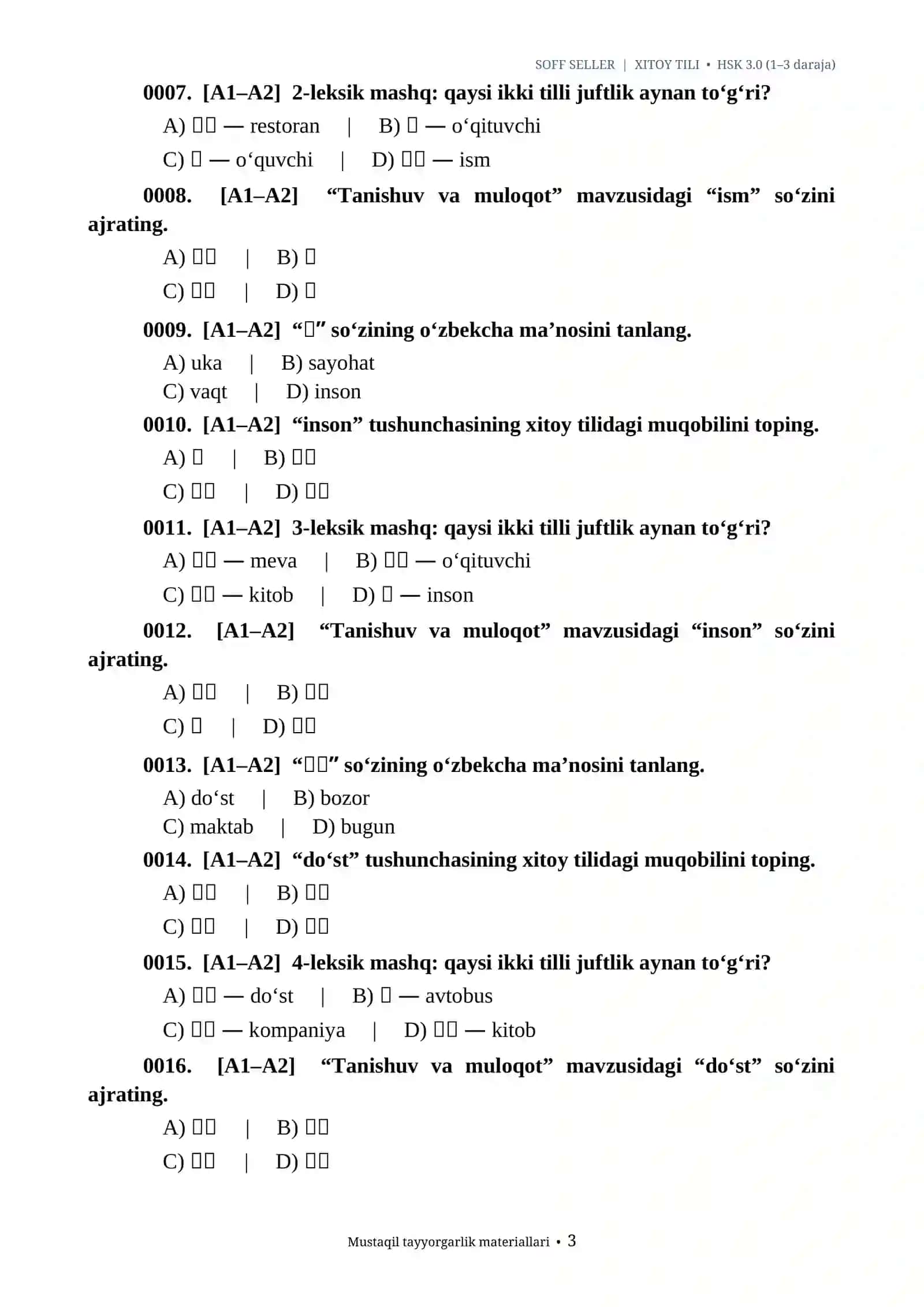 XITOY TILI • HSK 3.0 (1–3 daraja)/XITOY TILI IMTIHON 1000 TA TOPSHIRIQ 2026-2027.docx 3