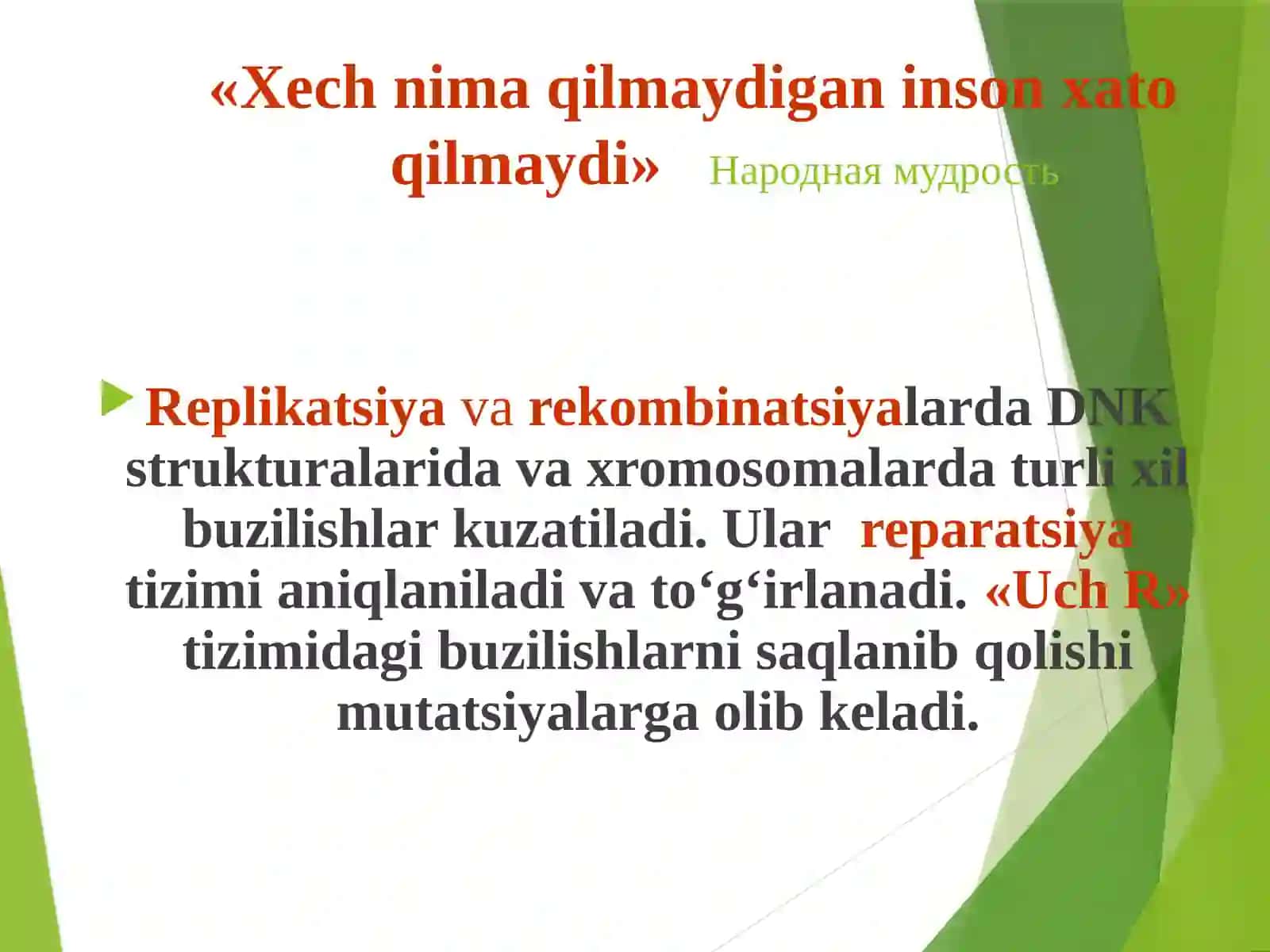 Mutatsiyalar va kanserogenez 3
