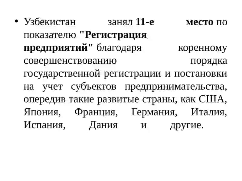 Ведение бизнеса 2018: реформирование для создания рабочих мест 3