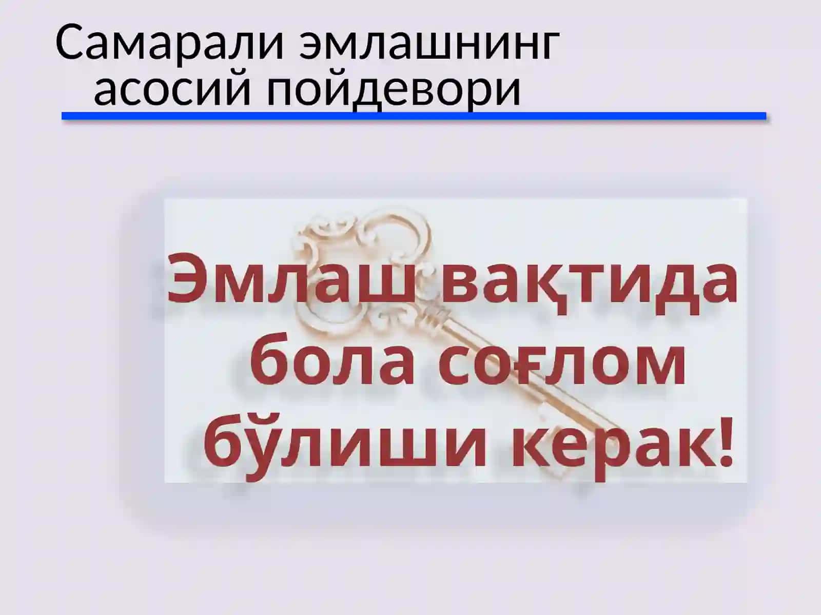 ЭМЛАШ 3