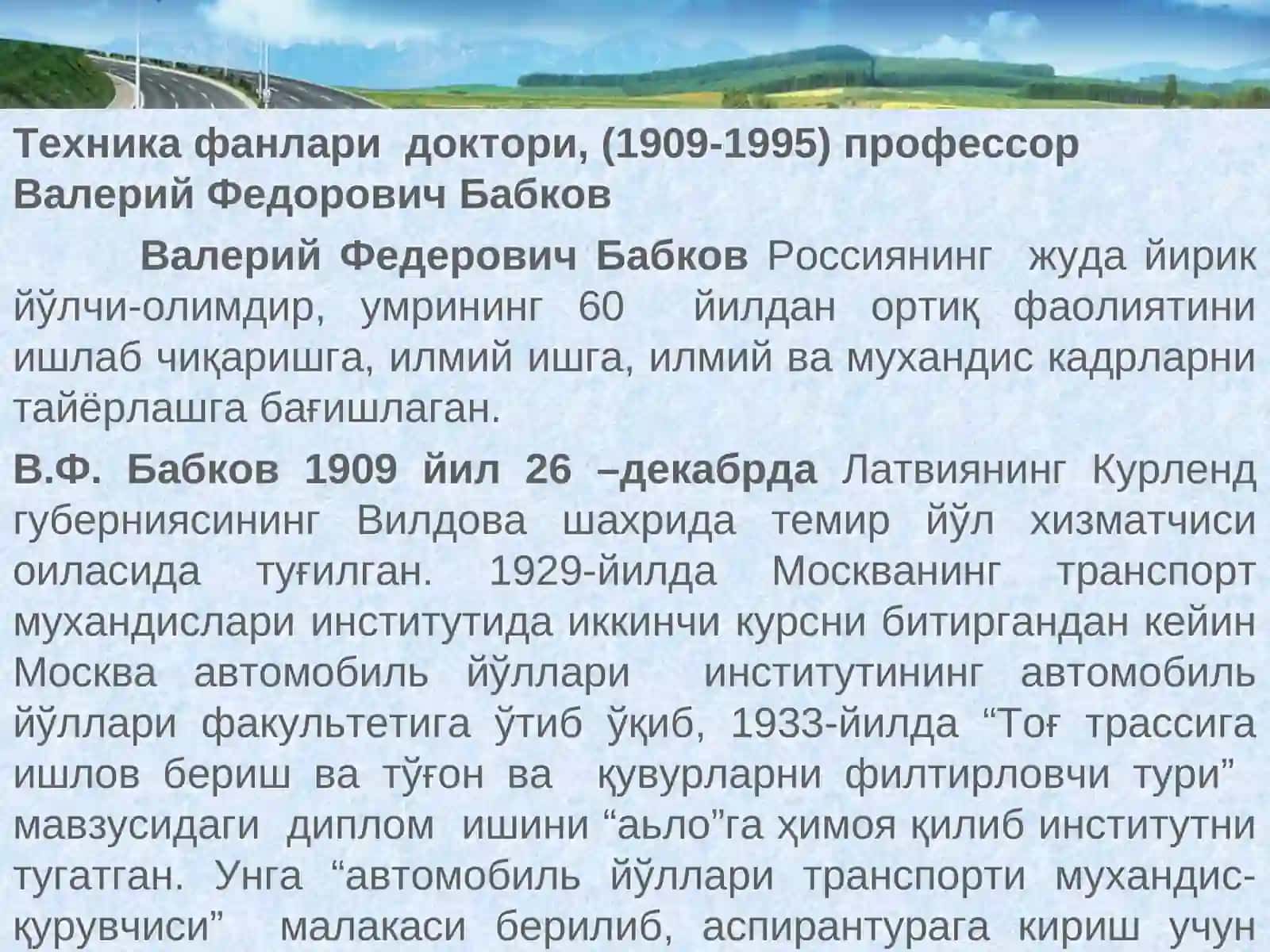Йўлилмининг тарихи 3