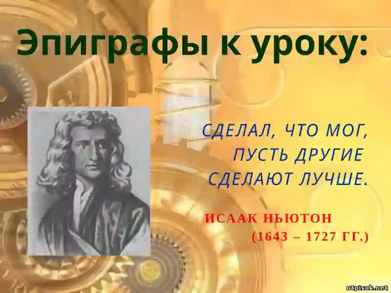 Основы динамики 3