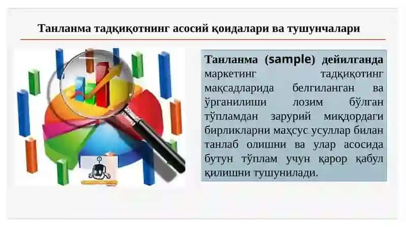 Танланма тадқиқот: режалаштириш ва ўтказиш 3
