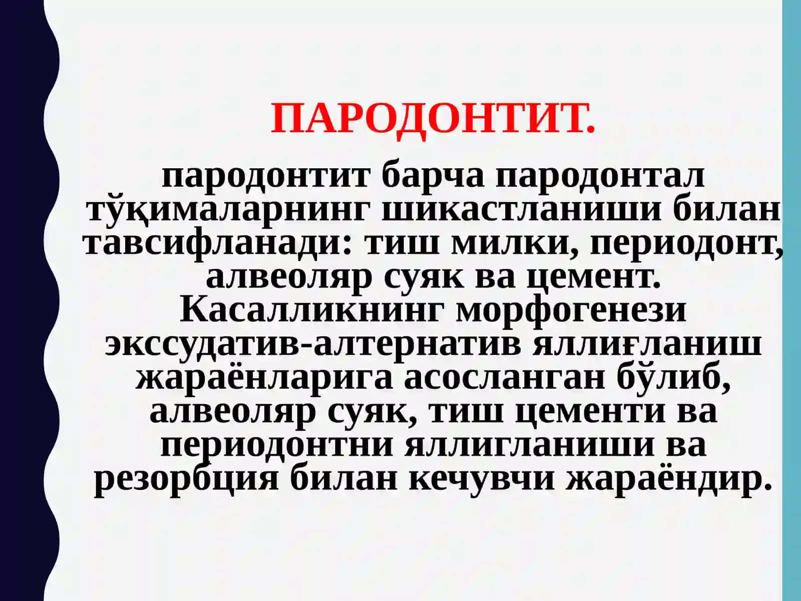 Болалик давридаги пародонтитнинг кечиш хусусиятлари 3