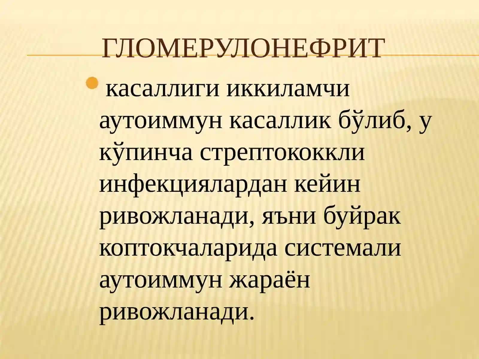 Бўйрак касалликларида асосий клиник синдромлар. Нефритлар симптоматологияси. (Ўткир ва Сурункали) 3