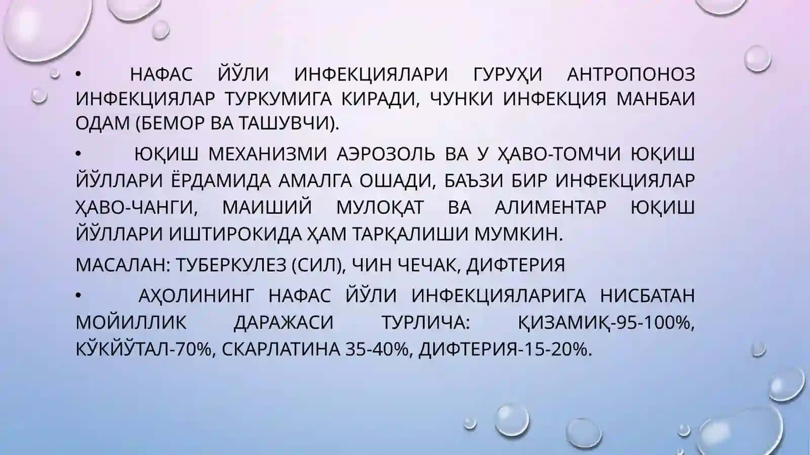 Нафасйўли инфекциялари эпидемиологияси ва профилактикаси даволари 3