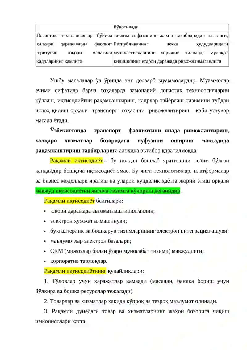 Логистик технологиялар: замонавий муаммолари ва ечимлари 3