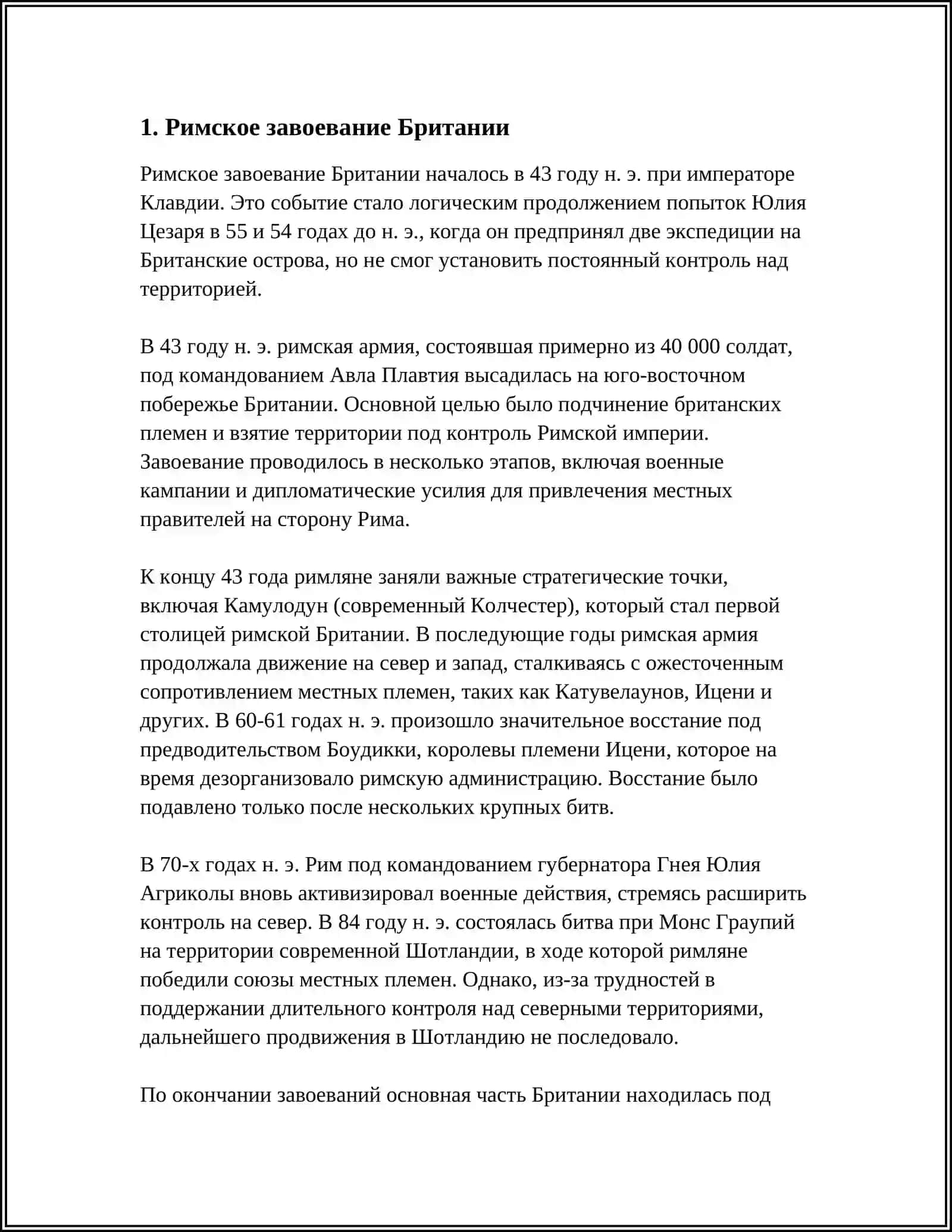 ИСТОРИЯ АНГЛИИ 3