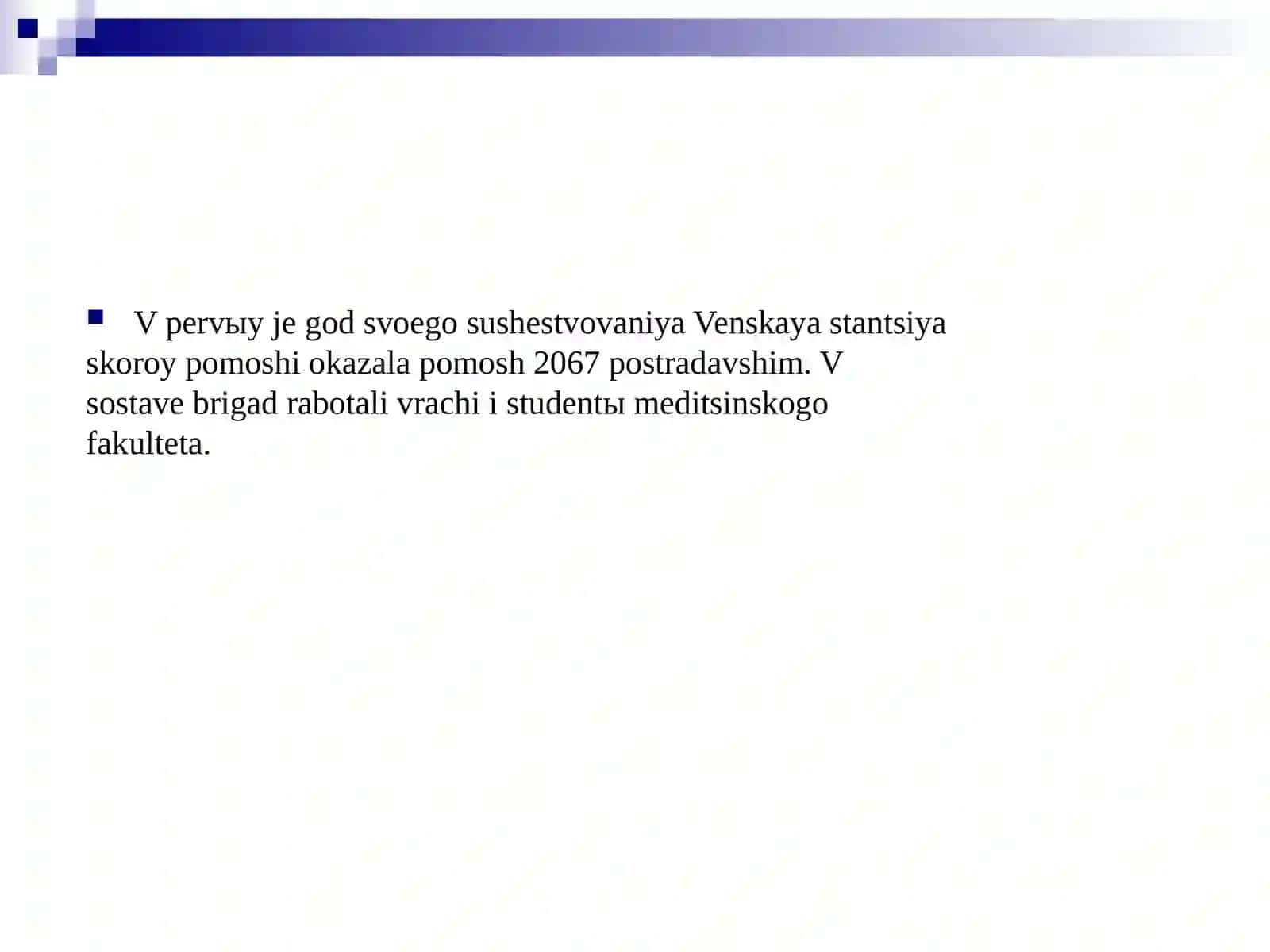 Tez tibbiy yordam xizmati yaratilish tarixi 3