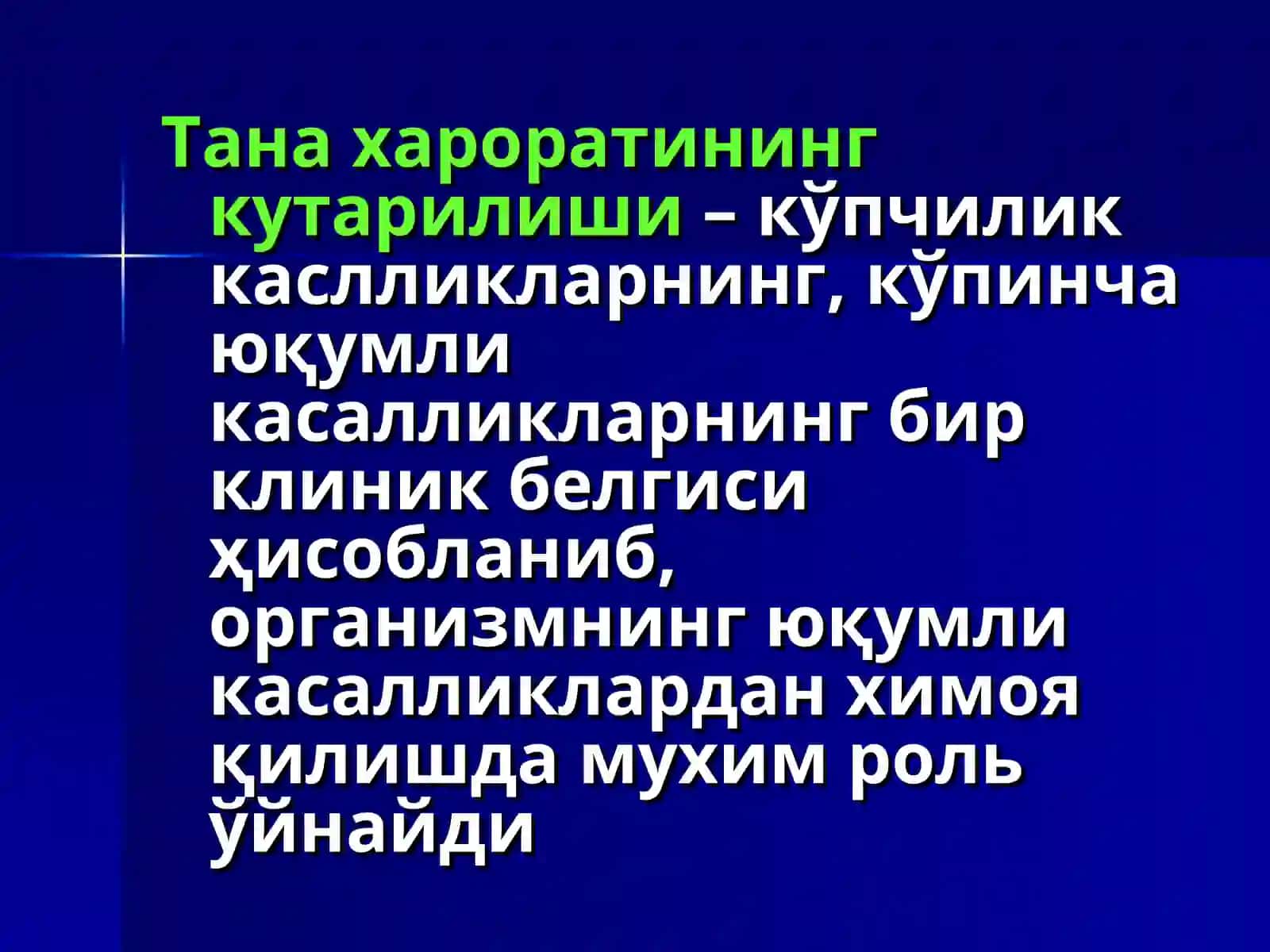 ИСИТМА 3