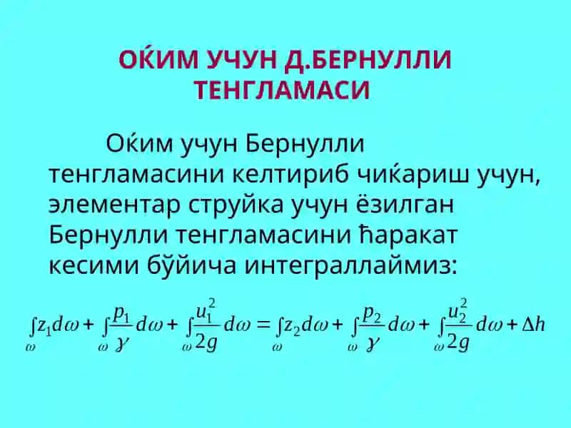 Гидравлика 3