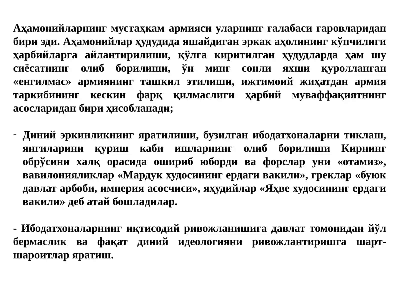 Аҳамонийлар империяси даврида 3
