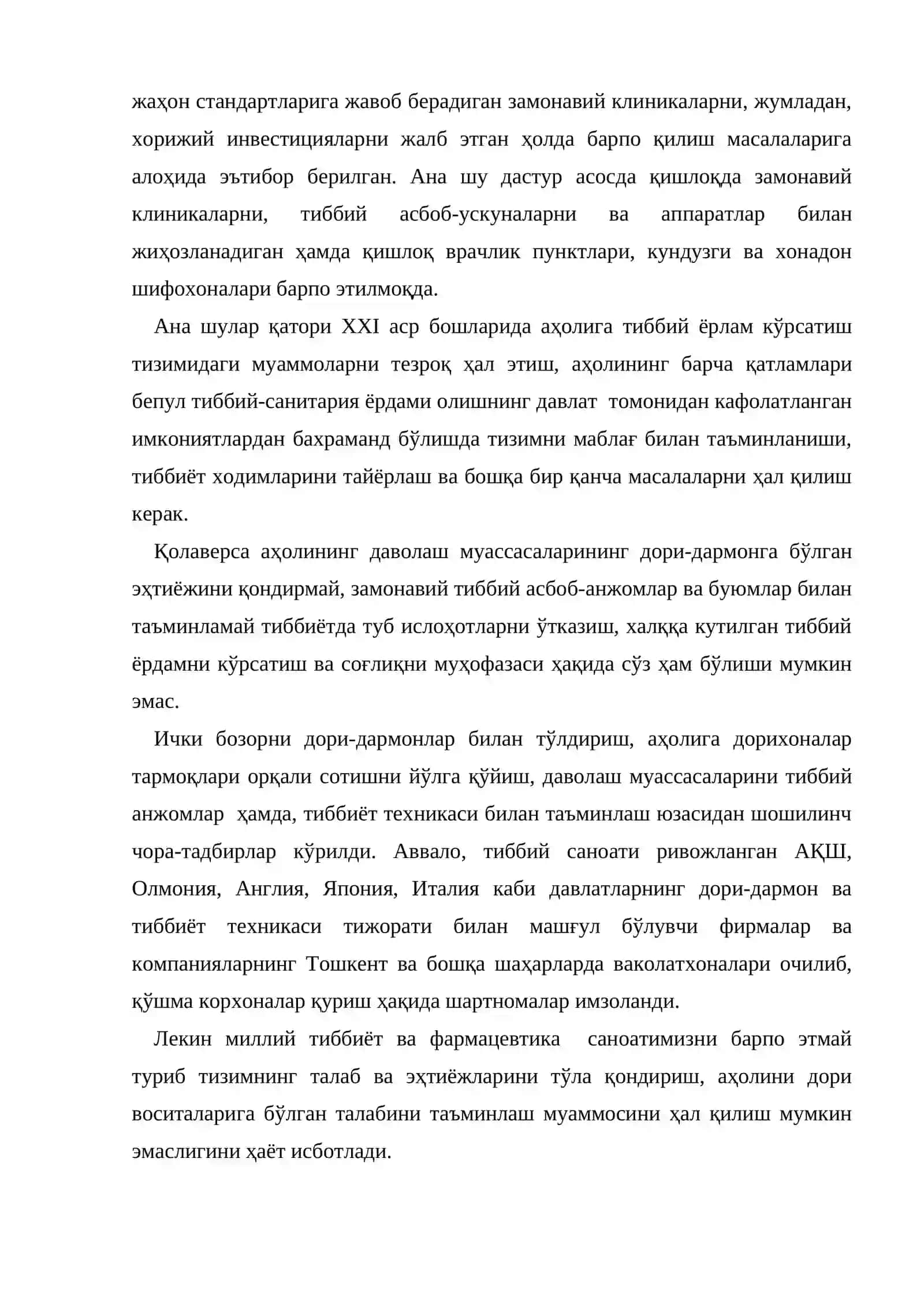 Тиббий хизмат кўрсатишни ривожланиши ва иқтисодиёти 3