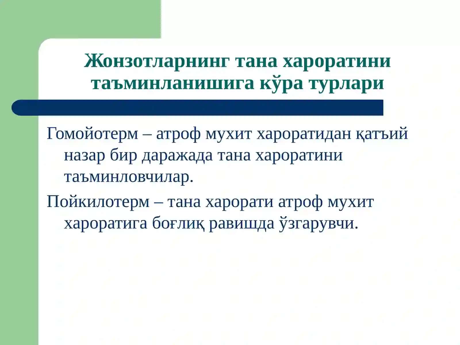 Иситма патофизиология 3