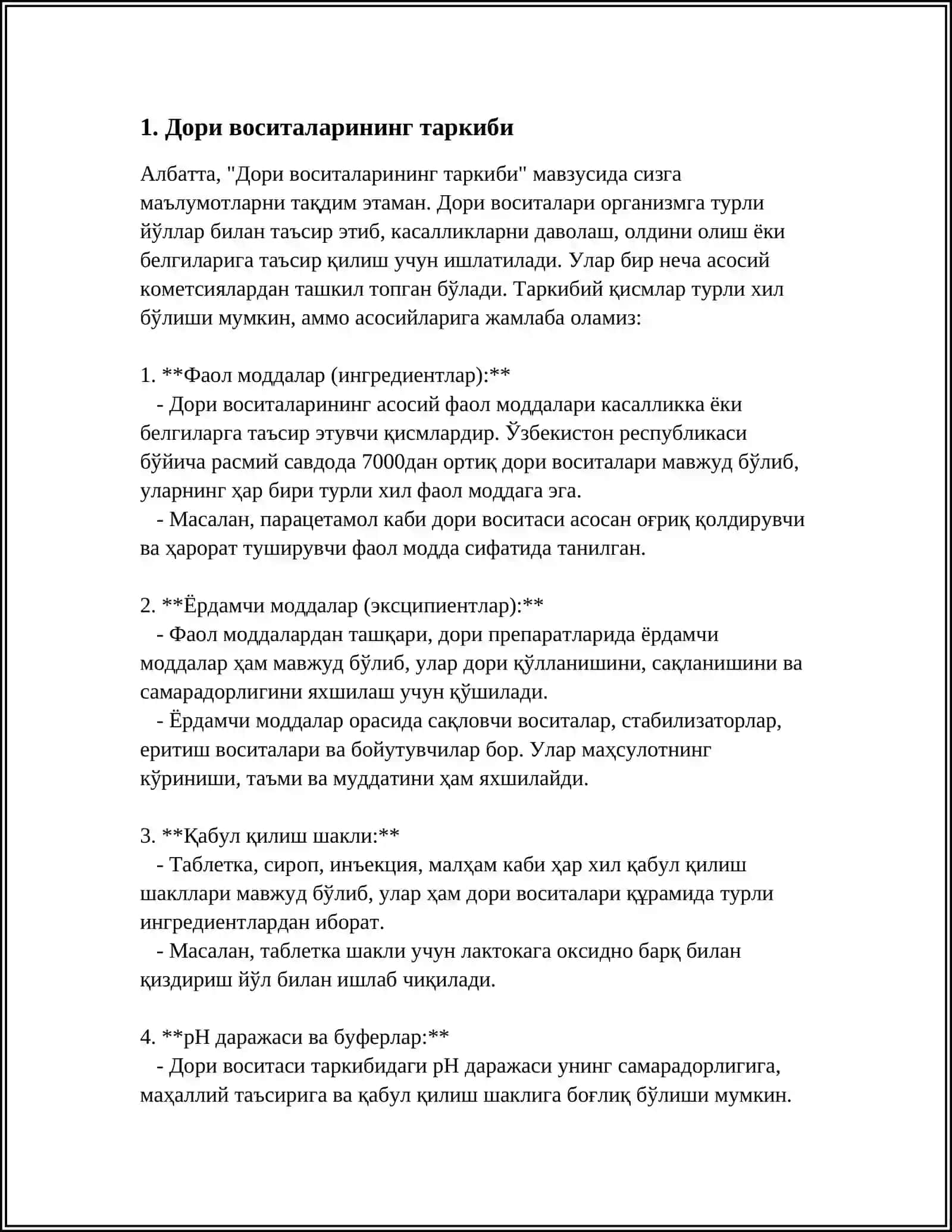 Дори воситаларининг таркиби 3