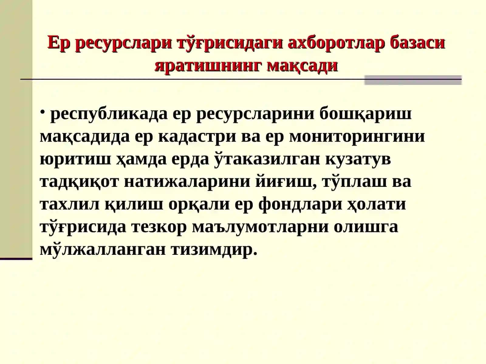 Ер ресурсларини бошқаришда ахборот таъминоти 3