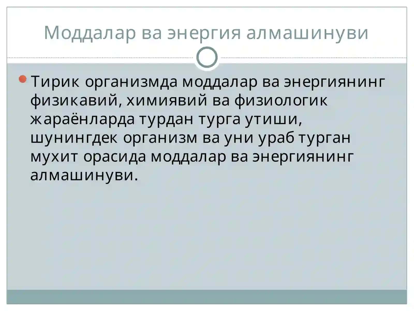 Моддалар алмашинуви 3