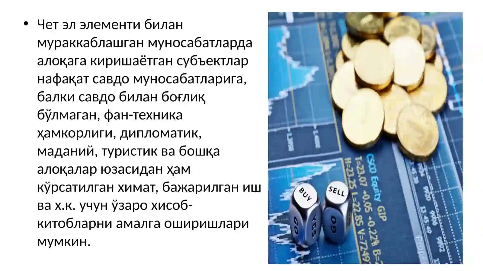 Савдо ҳисоб-китоблари 3